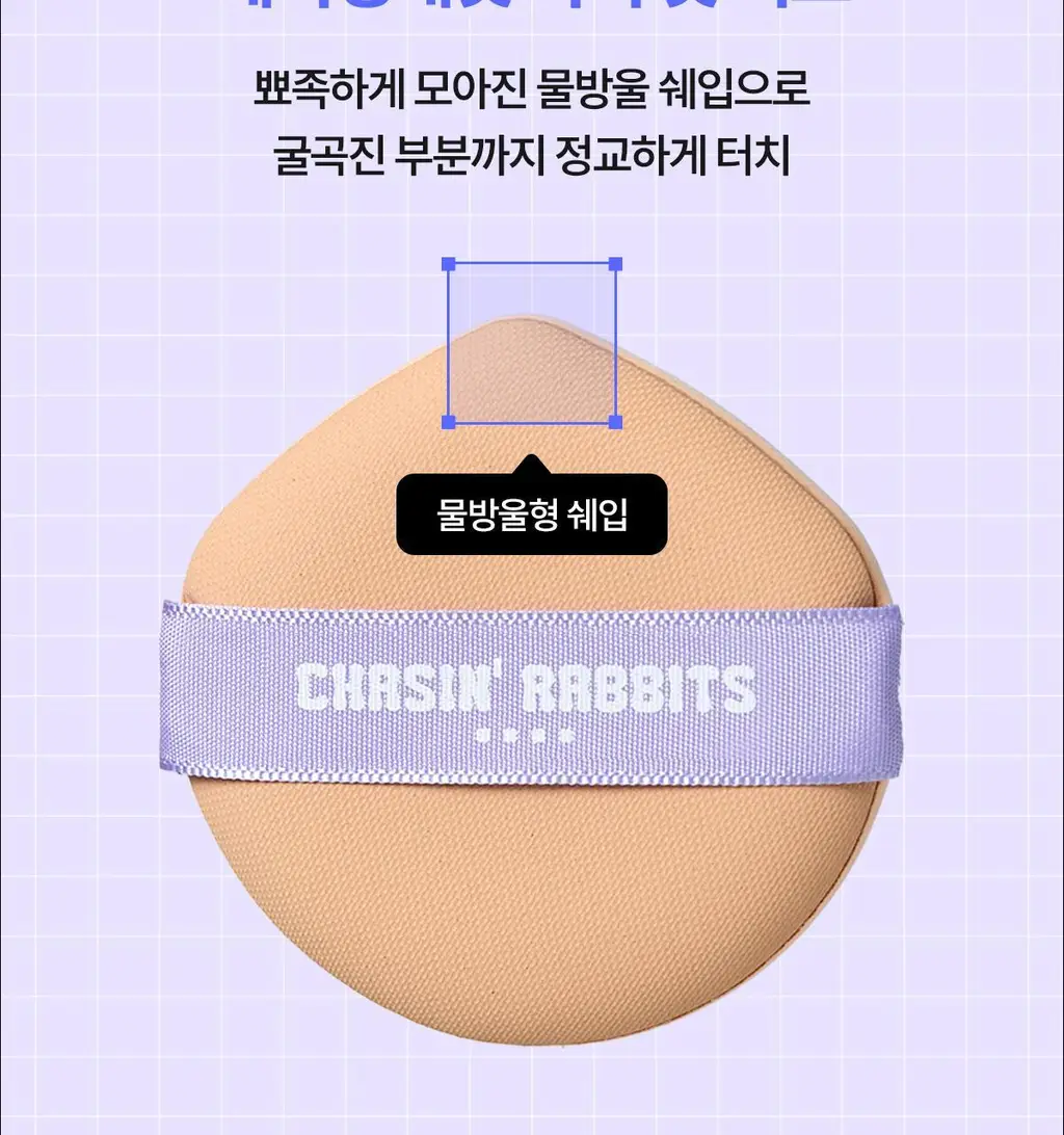 [파데프리/톤업선크림]체이싱래빗 올어바웃글로우 커버크림 35g기획(단품/대왕퍼프) 상세페이지 3